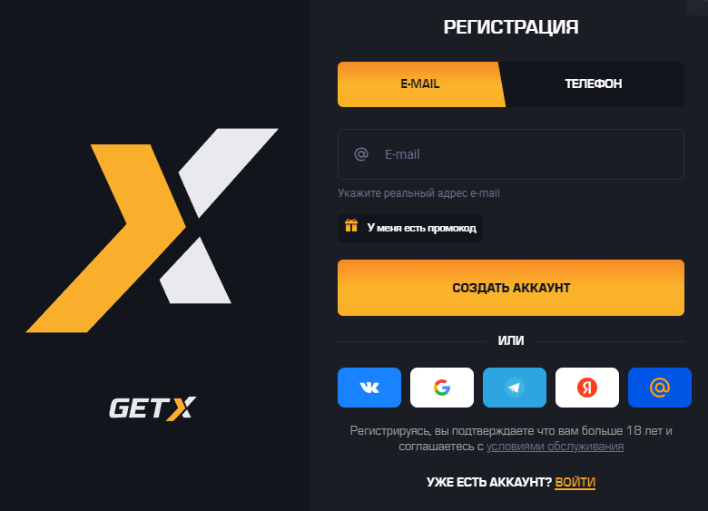 официальное зеркало онлайн казино getx